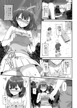 Page 5 of Otonanajimi 3 DLO-13