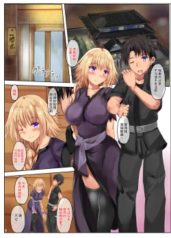 Page 28 of Gudao to Jeanne no Futari Ecchi