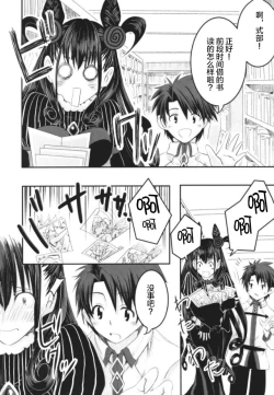 Page 14 of Murasaki no Yokubou