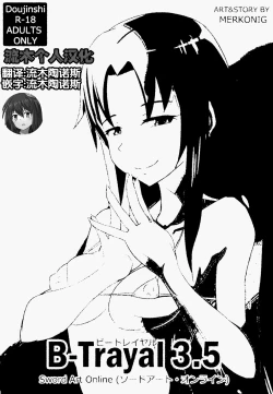 Page 2 of B-Trayal 3.5