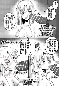 Page 3 of B-Trayal 3.5