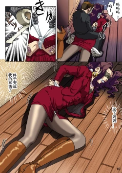 Page 10 of Haha o Nawa de Shibattara