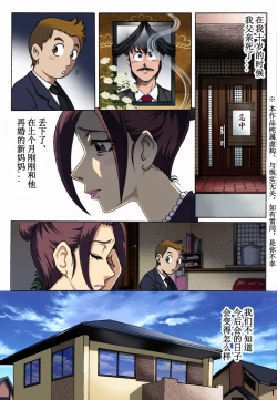 Page 1 of Haha o Nawa de Shibattara