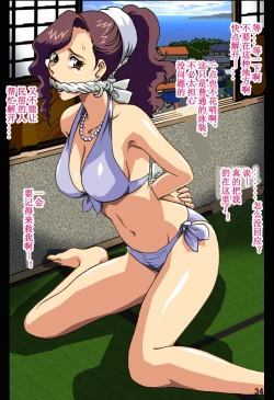 Page 34 of Haha o Nawa de Shibattara