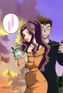 Page 35 of Haha o Nawa de Shibattara