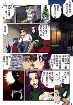 Page 6 of Haha o Nawa de Shibattara