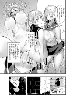 Page 101 of Futanari no Elf