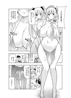 Page 47 of Futanari no Elf