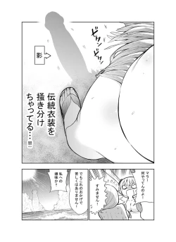 Page 49 of Futanari no Elf