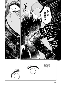 Page 26 of Dansei Kyoufushou datta Watashi ga AV Joyuu ni Naru made no Hanashi | 曾是恐男症的我成为了AV女优的故事 Ch. 1-2