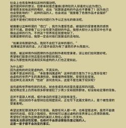 Page 4 of Dansei Kyoufushou datta Watashi ga AV Joyuu ni Naru made no Hanashi | 曾是恐男症的我成为了AV女优的故事 Ch. 1-2