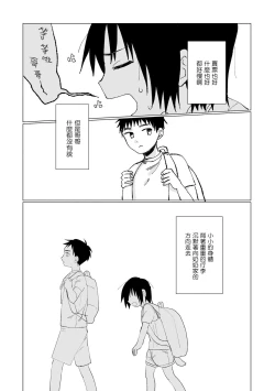 Page 55 of Dansei Kyoufushou datta Watashi ga AV Joyuu ni Naru made no Hanashi | 曾是恐男症的我成为了AV女优的故事 Ch. 1-2