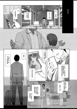 Page 12 of Saikou ni Tabegoro no Yoru - I made her mine last night.