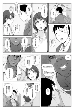 Page 35 of Saikou ni Tabegoro no Yoru - I made her mine last night.