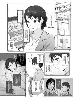 Page 5 of Saikou ni Tabegoro no Yoru - I made her mine last night.