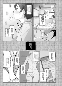 Page 6 of Saikou ni Tabegoro no Yoru - I made her mine last night.