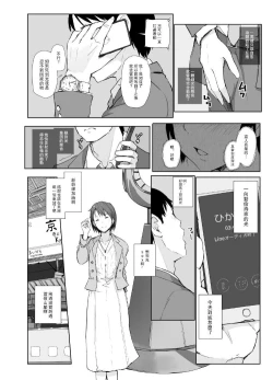 Page 9 of Saikou ni Tabegoro no Yoru - I made her mine last night.