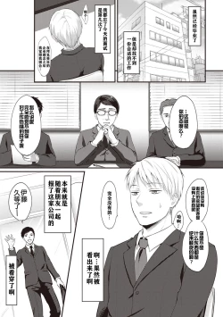 Page 2 of Zesshokukei danshi seiyoku wo shiru