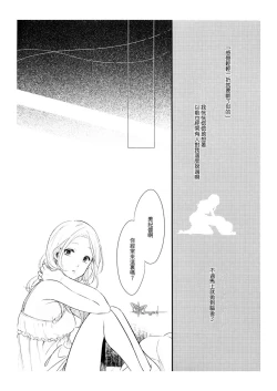 Page 13 of Hebi no Seikatsu Ch. 4