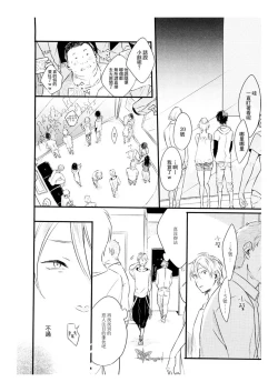 Page 22 of Hebi no Seikatsu Ch. 4