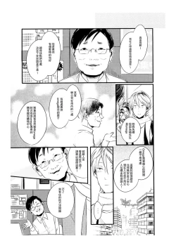 Page 5 of Hebi no Seikatsu Ch. 4