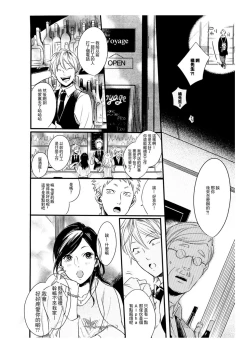 Page 6 of Hebi no Seikatsu Ch. 4