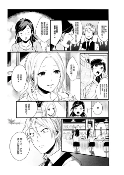 Page 7 of Hebi no Seikatsu Ch. 4