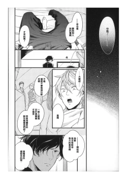 Page 10 of Hebi no Seikatsu Ch. 5