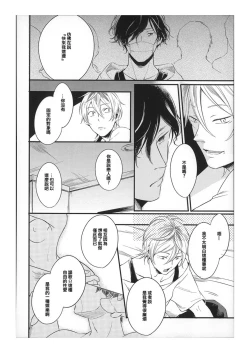 Page 12 of Hebi no Seikatsu Ch. 5