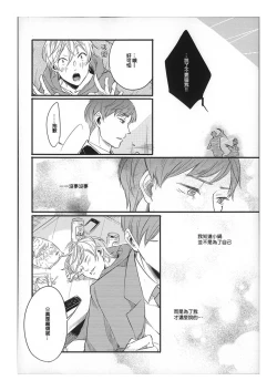 Page 16 of Hebi no Seikatsu Ch. 5