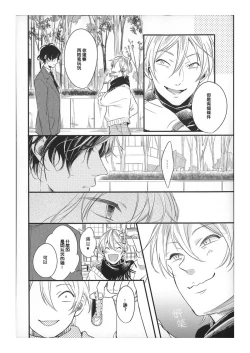 Page 22 of Hebi no Seikatsu Ch. 5