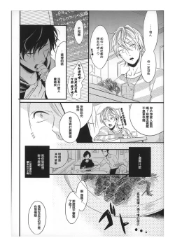 Page 24 of Hebi no Seikatsu Ch. 5