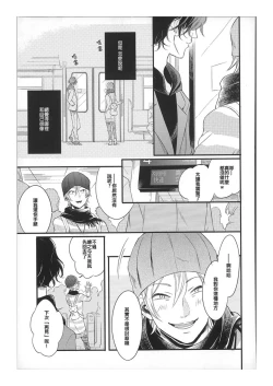 Page 27 of Hebi no Seikatsu Ch. 5