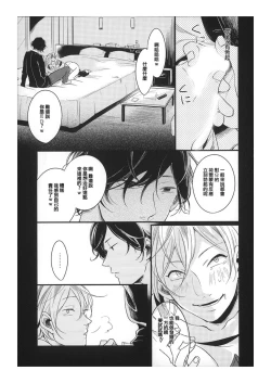 Page 5 of Hebi no Seikatsu Ch. 5