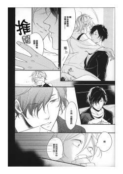 Page 6 of Hebi no Seikatsu Ch. 5