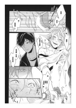 Page 8 of Hebi no Seikatsu Ch. 5