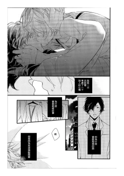 Page 13 of Hebi no Seikatsu Ch. 6