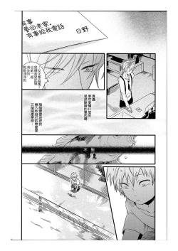 Page 22 of Hebi no Seikatsu Ch. 6