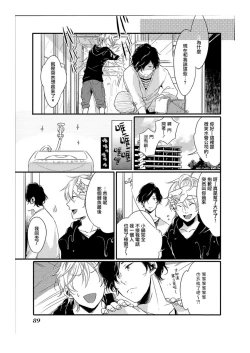 Page 3 of Hebi no Seikatsu Ch. 6