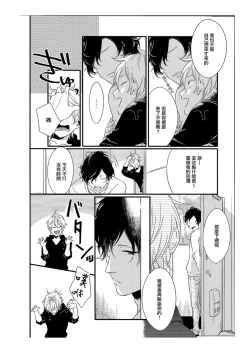 Page 4 of Hebi no Seikatsu Ch. 6