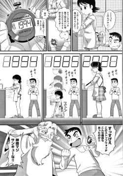 Page 100 of Hadakanbo Dakko