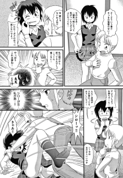 Page 122 of Hadakanbo Dakko