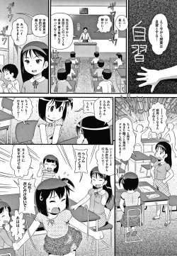 Page 166 of Hadakanbo Dakko