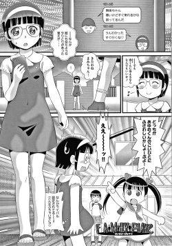 Page 30 of Hadakanbo Dakko