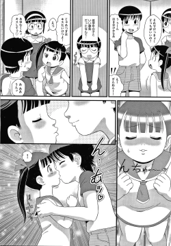 Page 33 of Hadakanbo Dakko