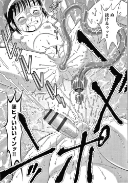 Page 74 of Hadakanbo Dakko