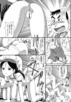 Page 82 of Hadakanbo Dakko