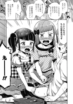 Page 14 of Mebae Girl!