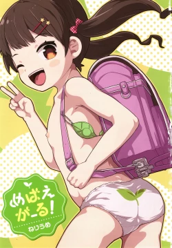 Page 4 of Mebae Girl!