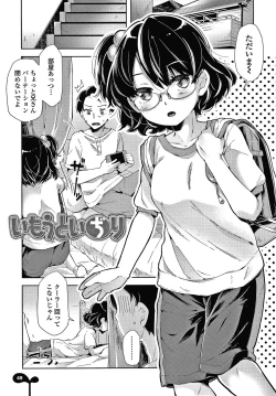 Page 52 of Mebae Girl!